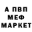 МЕТАДОН белоснежный Nikolai Krivinskiu