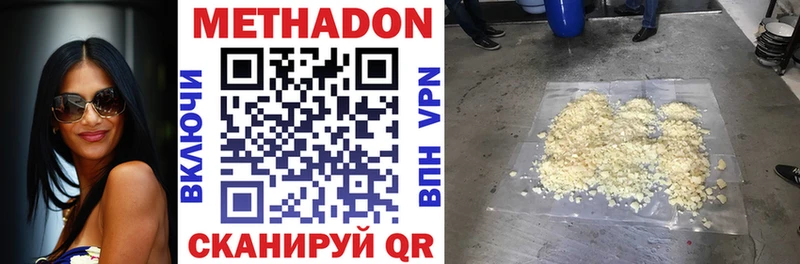МЕТАДОН кристалл  где купить наркотик  Няндома 